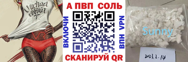 купить  цена  Давлеканово  Альфа ПВП VHQ 
