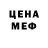 Метадон methadone Immortal streamer