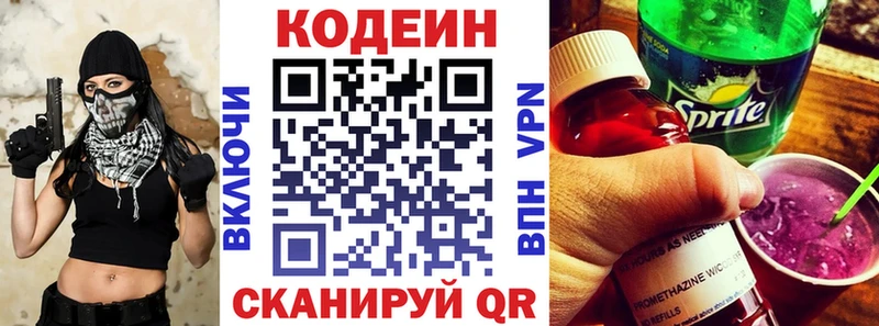 Кодеиновый сироп Lean напиток Lean (лин)  даркнет сайт  Давлеканово 