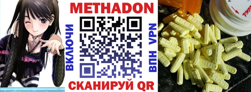 Метадон белоснежный  Давлеканово 